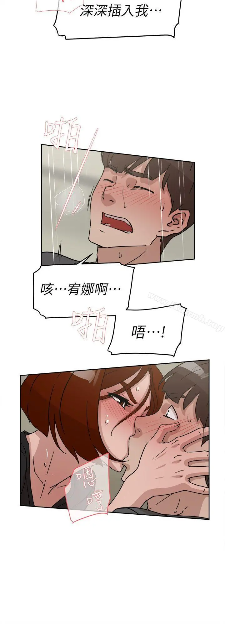 她的高跟鞋(无删减) 第60话-抢先一步 第8页