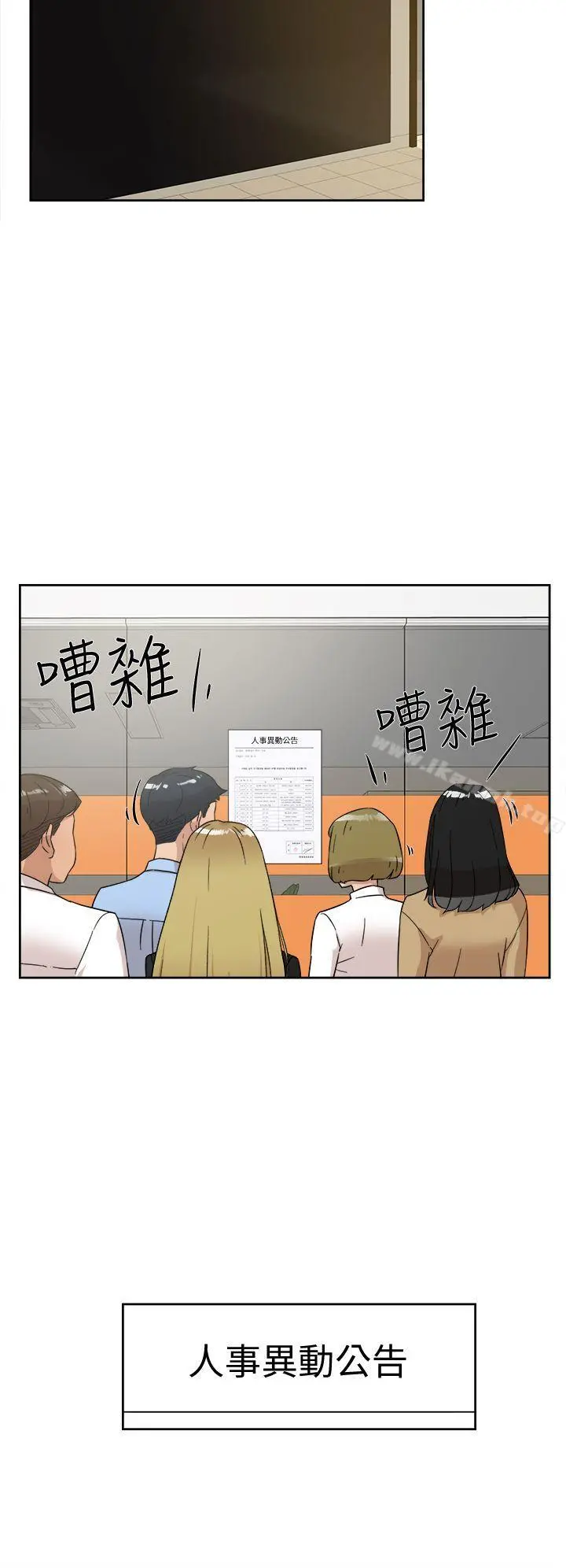 她的高跟鞋(无删减) 第60话-抢先一步 第26页
