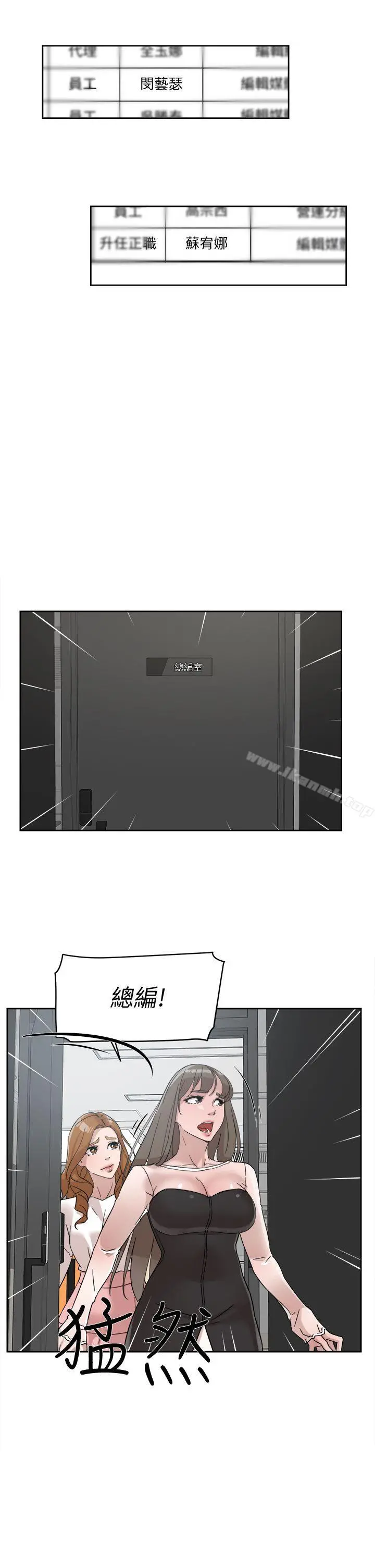 她的高跟鞋(无删减) 第60话-抢先一步 第27页