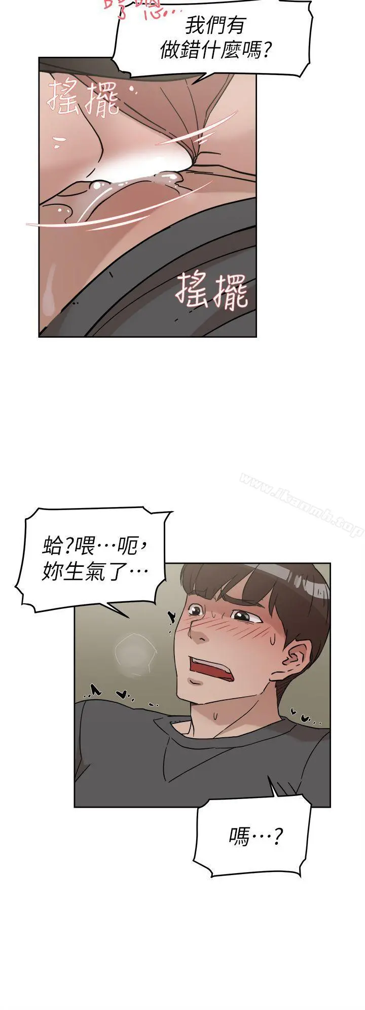 她的高跟鞋(无删减) 第60话-抢先一步 第4页
