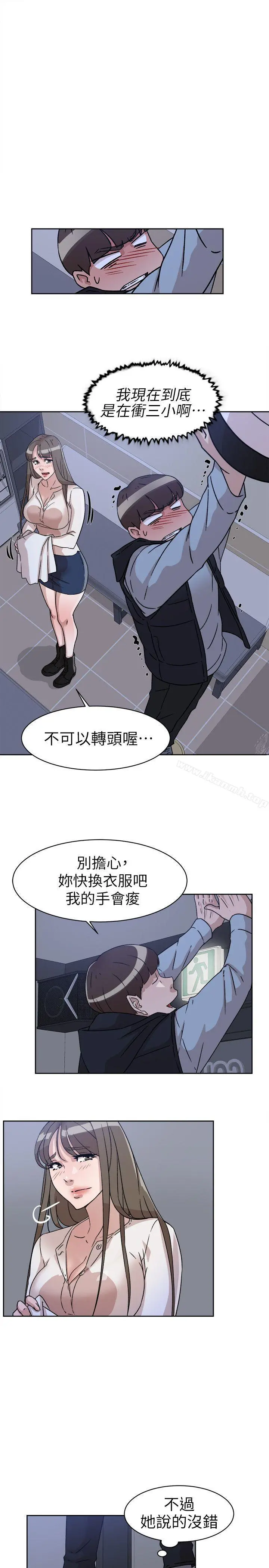 她的高跟鞋(无删减) 第56话-世润的体香 第11页