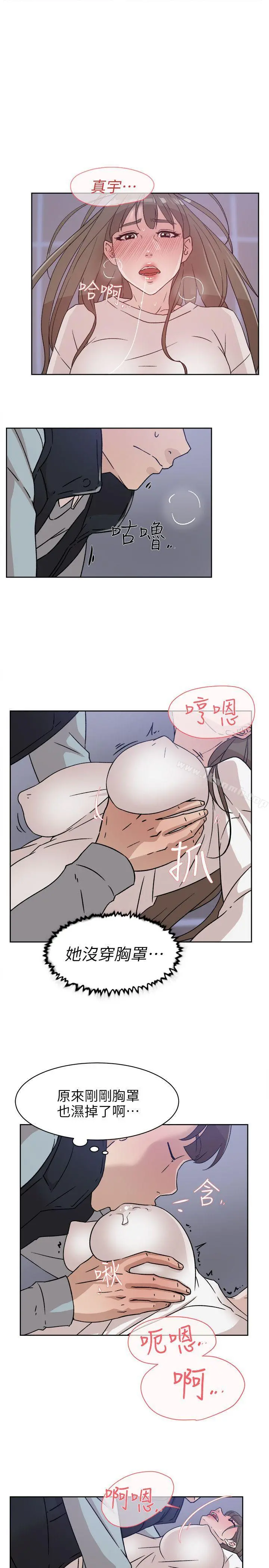 她的高跟鞋(无删减) 第56话-世润的体香 第23页