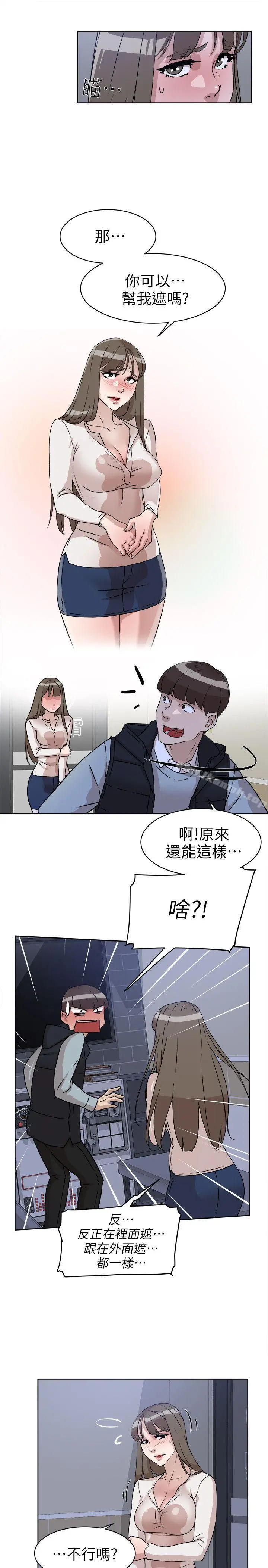 她的高跟鞋(无删减) 第56话-世润的体香 第9页