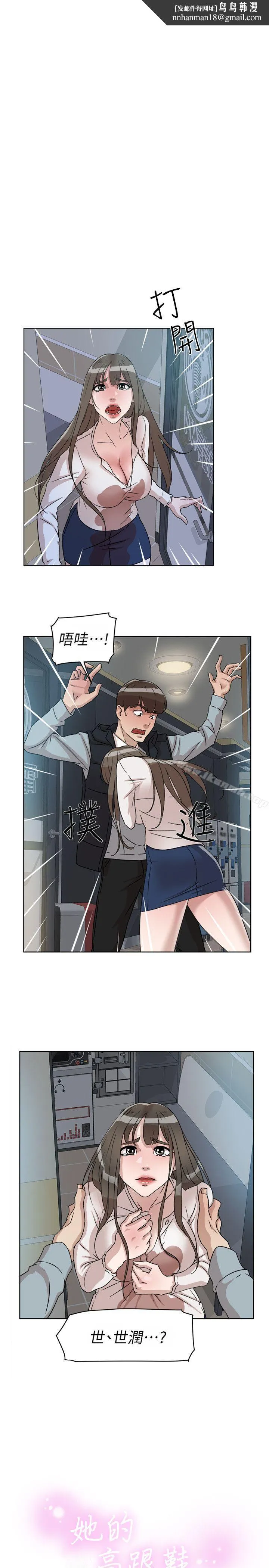 她的高跟鞋(无删减) 第56话-世润的体香 第1页
