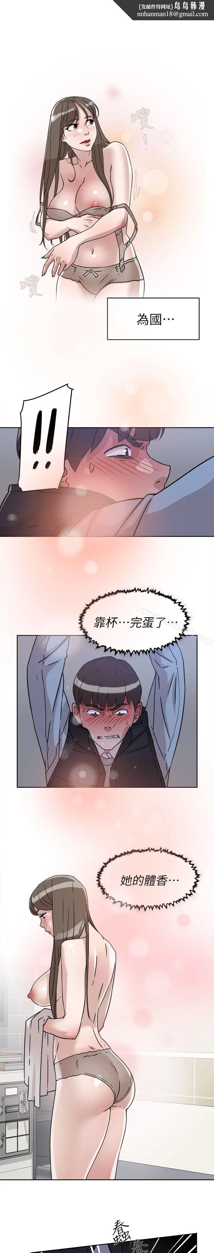 她的高跟鞋(无删减) 第56话-世润的体香 第15页