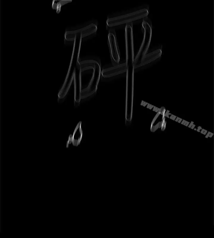 她的高跟鞋(无删减) 第56话-世润的体香 第18页