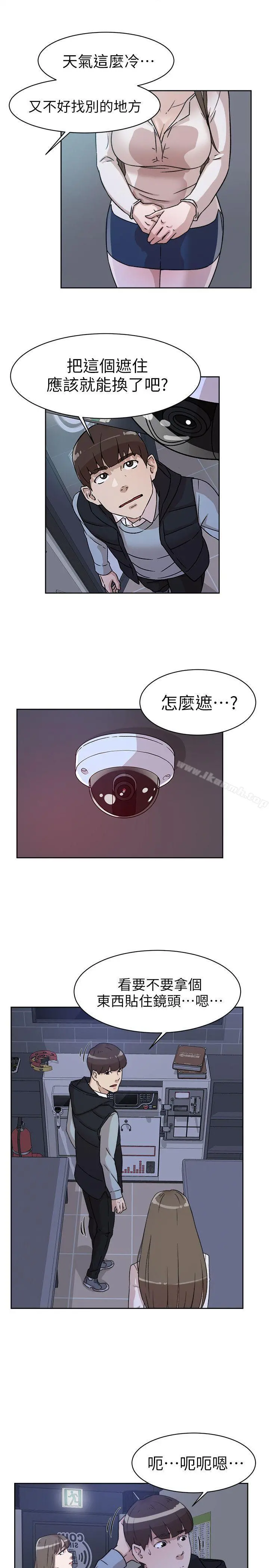 她的高跟鞋(无删减) 第56话-世润的体香 第7页