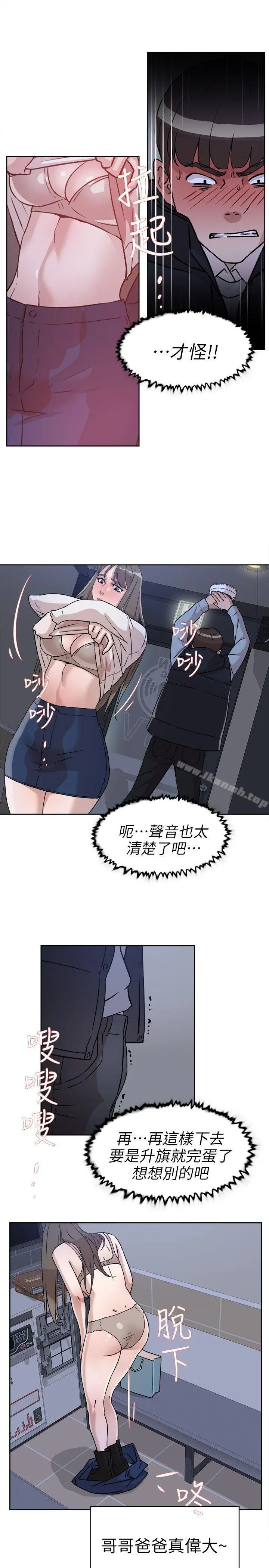 她的高跟鞋(无删减) 第56话-世润的体香 第13页
