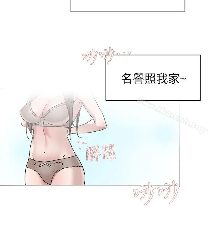 她的高跟鞋(无删减) 第56话-世润的体香 第14页