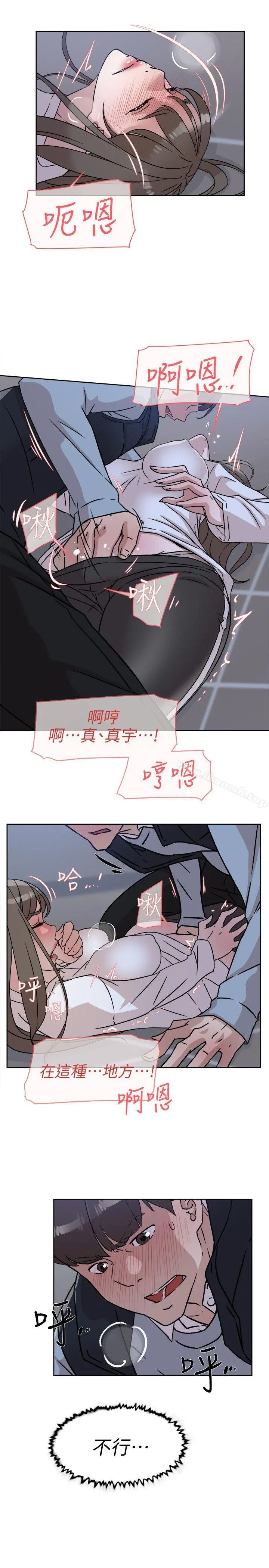 她的高跟鞋(无删减) 第56话-世润的体香 第25页