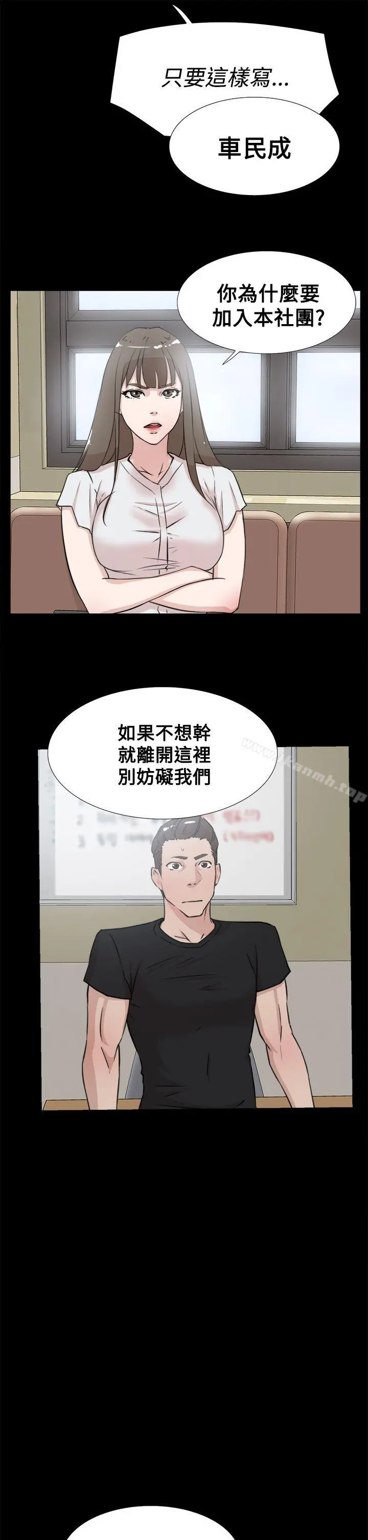 她的高跟鞋(无删减) 第18话 第9页