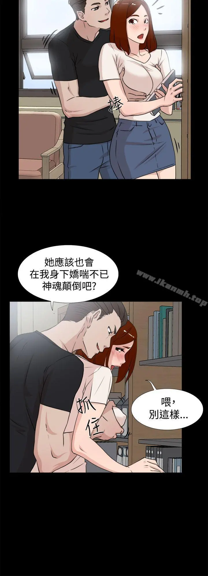 她的高跟鞋(无删减) 第18话 第12页