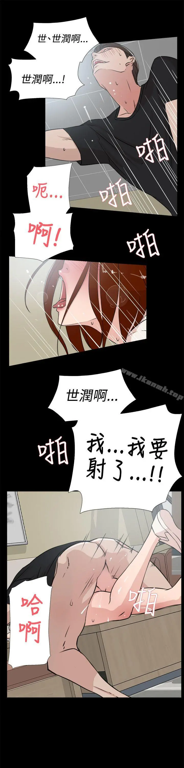 她的高跟鞋(无删减) 第18话 第25页