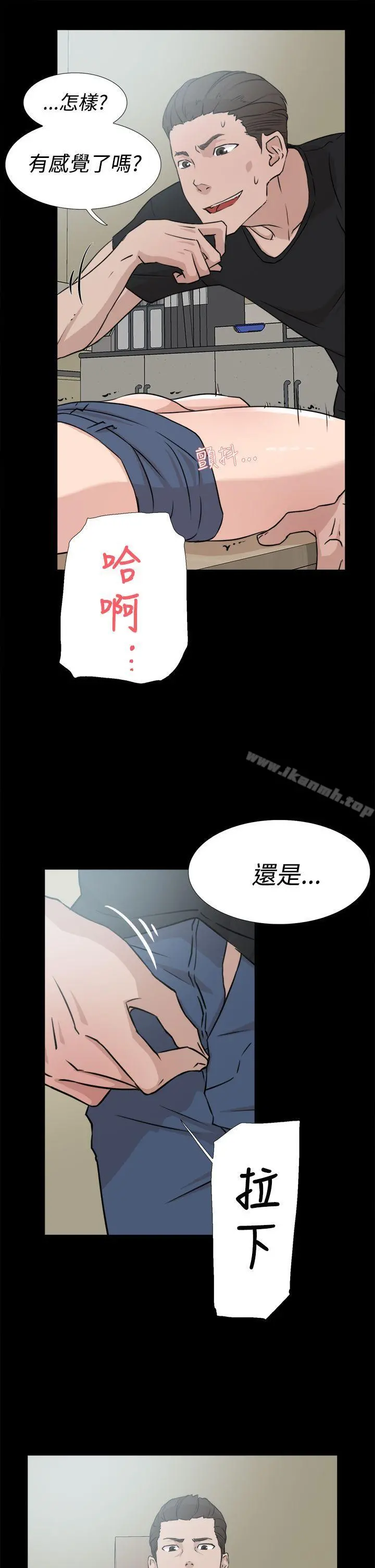 她的高跟鞋(无删减) 第18话 第21页