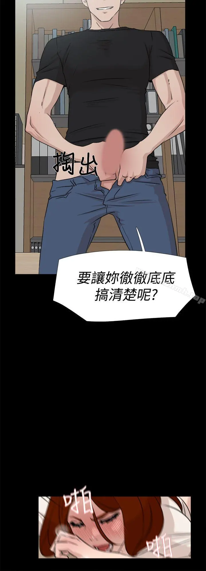 她的高跟鞋(无删减) 第18话 第22页