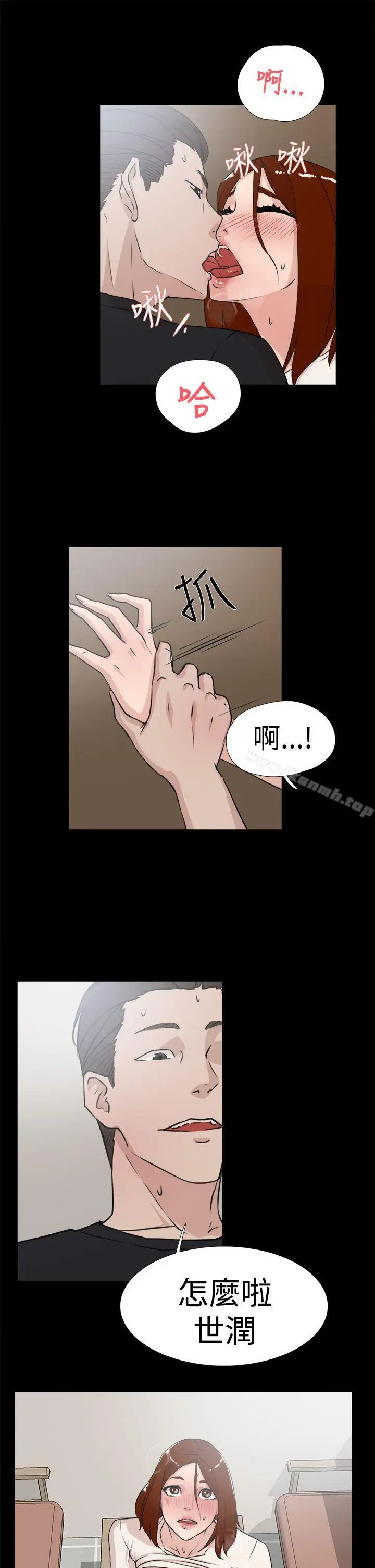 她的高跟鞋(无删减) 第18话 第15页