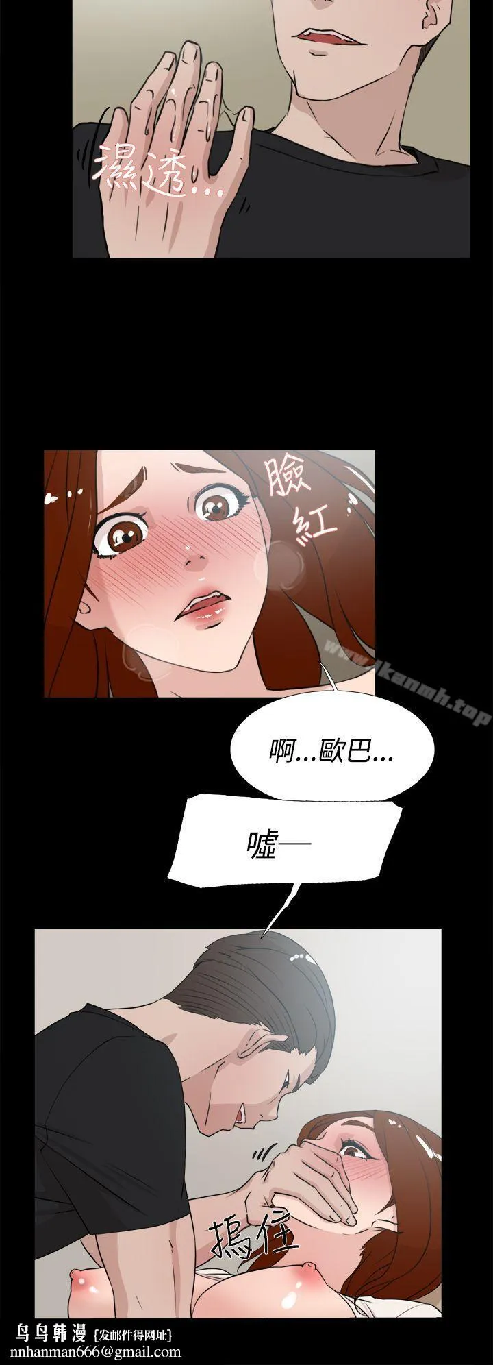 她的高跟鞋(无删减) 第18话 第18页