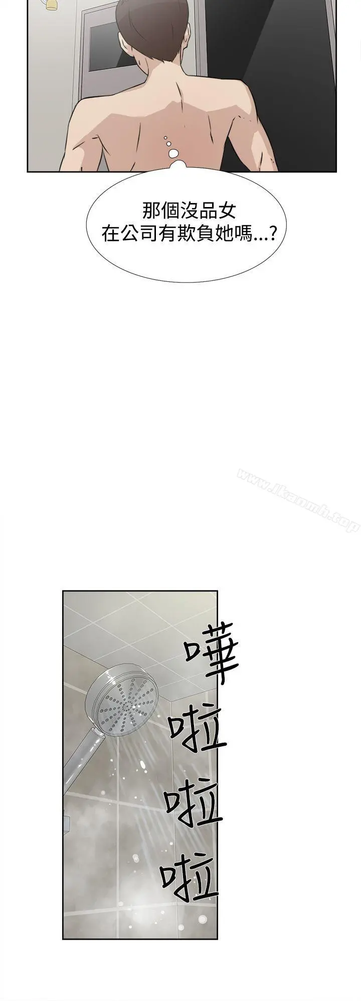 她的高跟鞋(无删减) 第18话 第4页