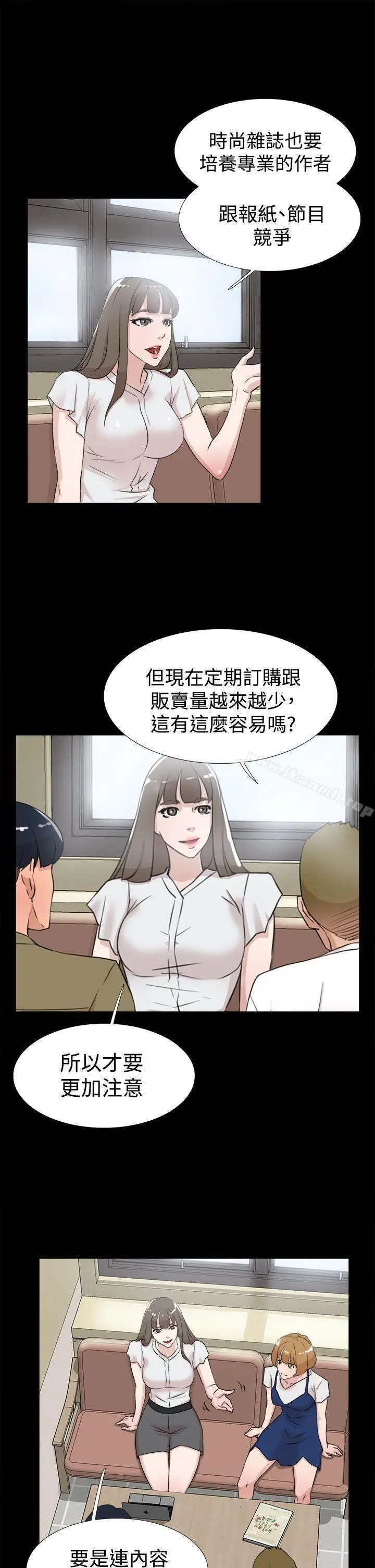 她的高跟鞋(无删减) 第18话 第7页