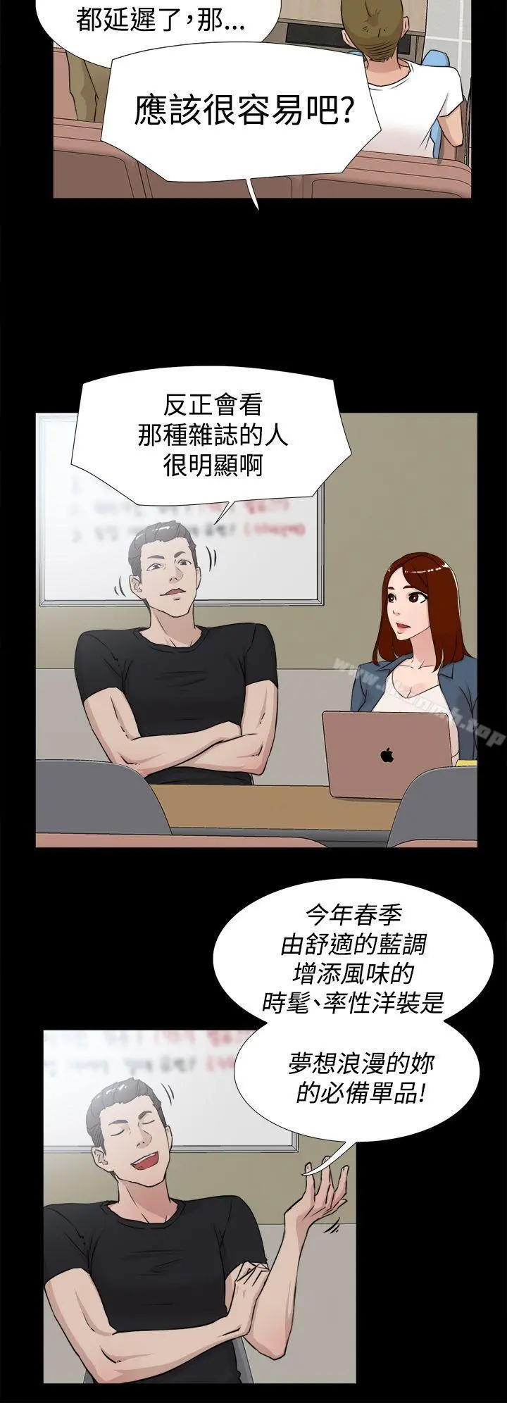 她的高跟鞋(无删减) 第18话 第8页