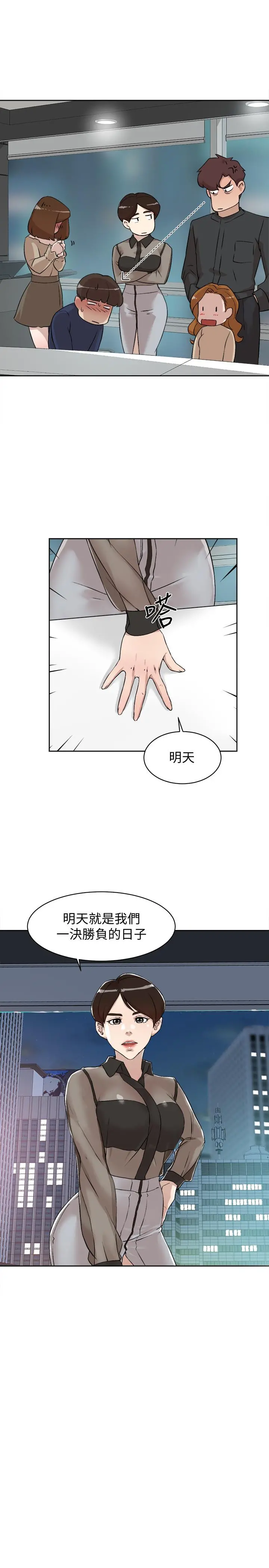 她的高跟鞋(无删减) 第125话-真宇，你进步不少嘛 第27页