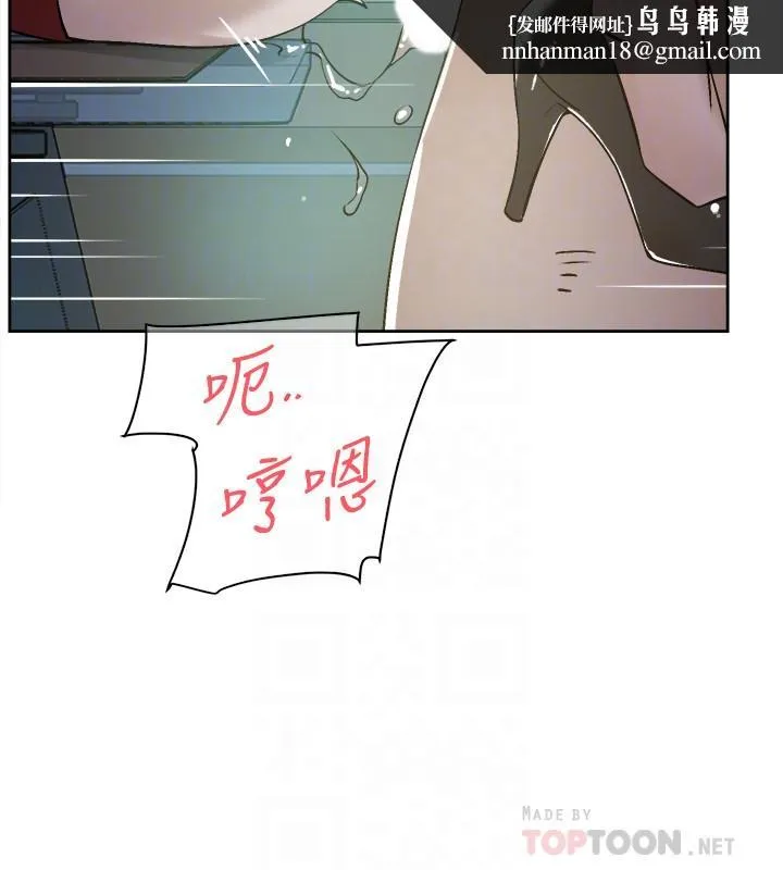 她的高跟鞋(无删减) 第125话-真宇，你进步不少嘛 第16页