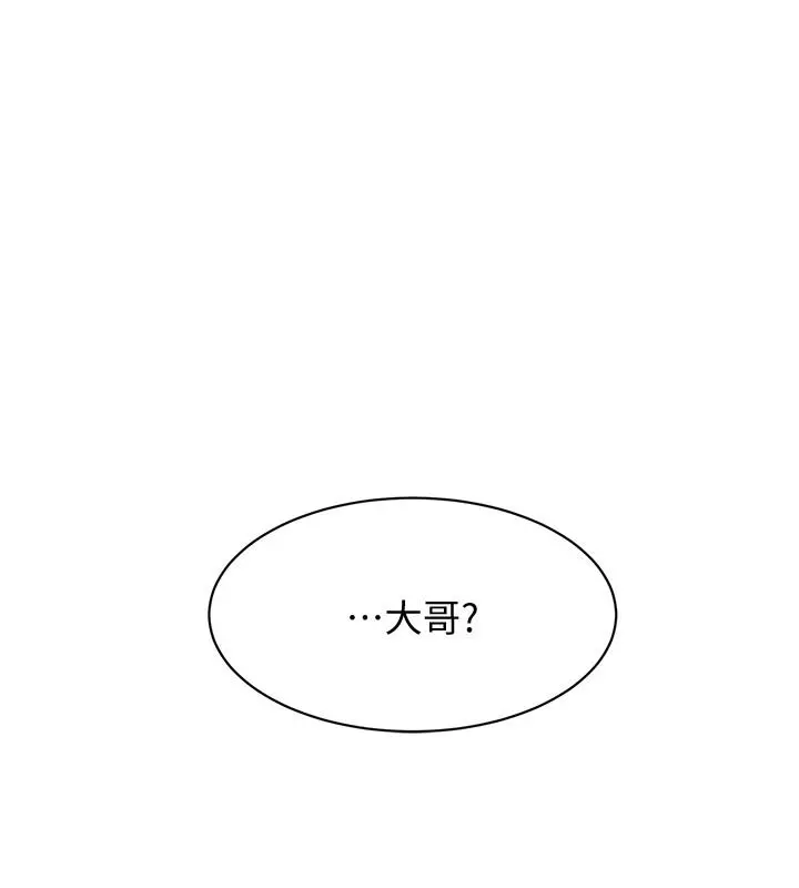 她的高跟鞋(无删减) 第125话-真宇，你进步不少嘛 第30页