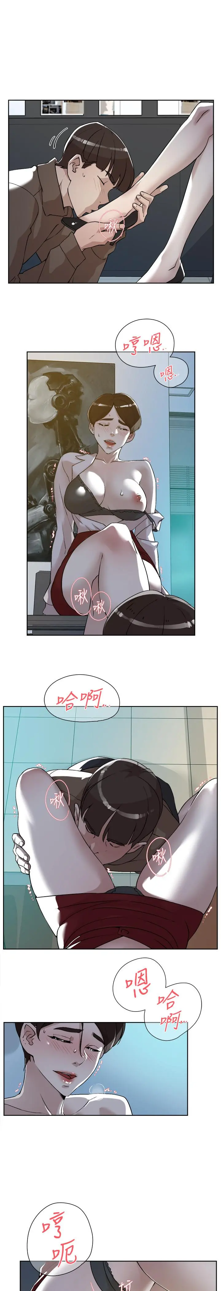 她的高跟鞋(无删减) 第125话-真宇，你进步不少嘛 第7页