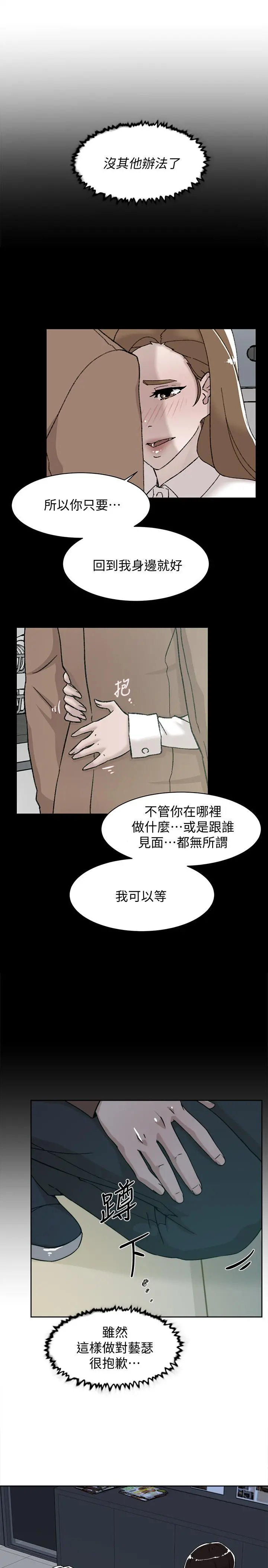 她的高跟鞋(无删减) 第125话-真宇，你进步不少嘛 第5页