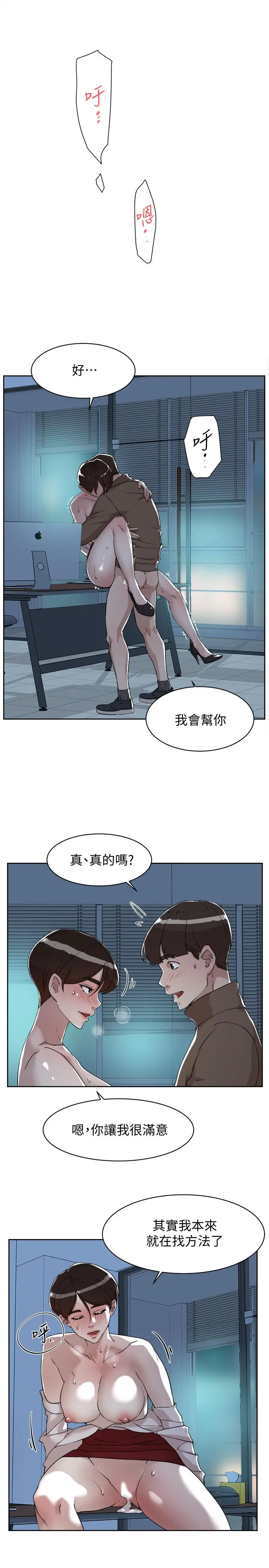 她的高跟鞋(无删减) 第125话-真宇，你进步不少嘛 第19页