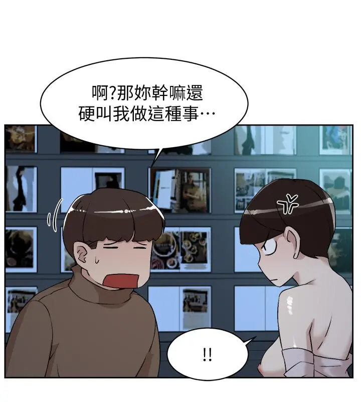 她的高跟鞋(无删减) 第125话-真宇，你进步不少嘛 第20页