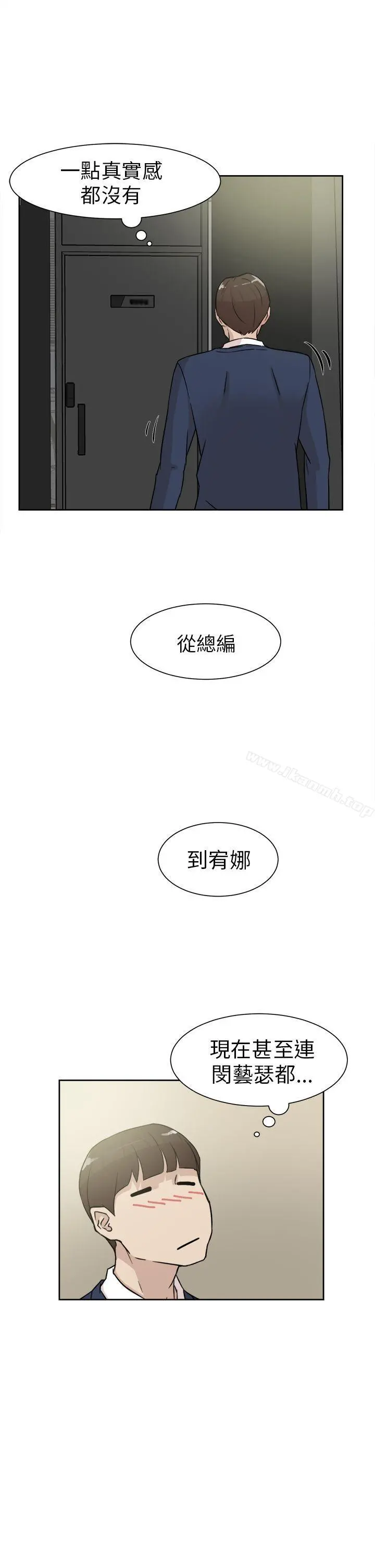 她的高跟鞋(无删减) 第29话 第25页