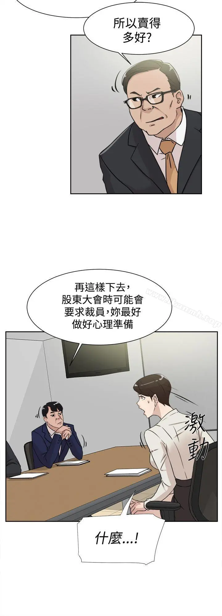 她的高跟鞋(无删减) 第29话 第4页