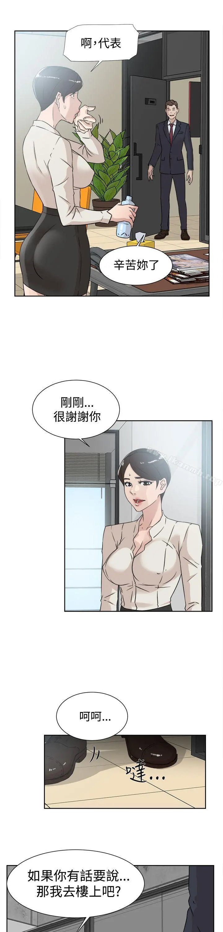 她的高跟鞋(无删减) 第29话 第9页