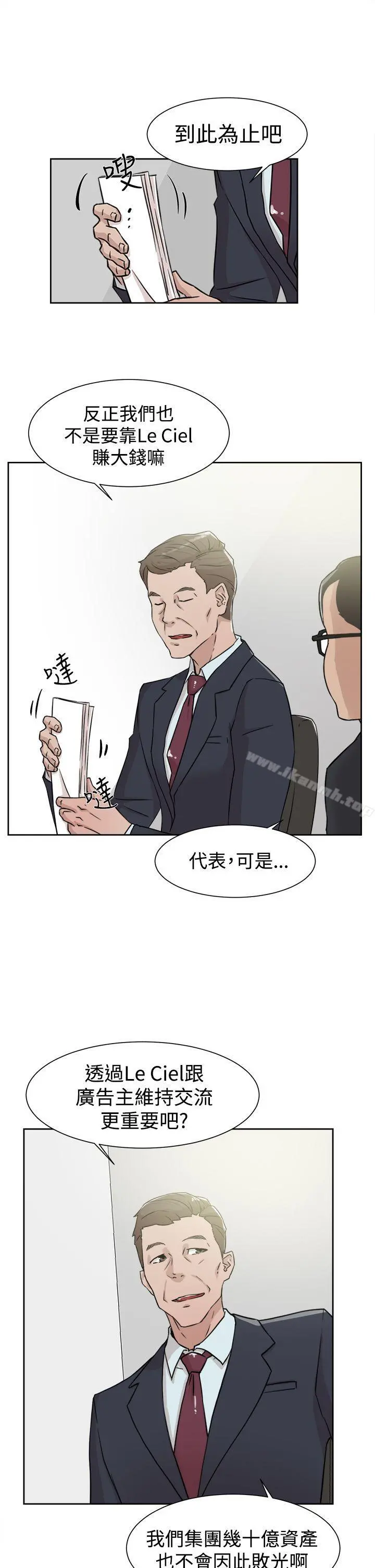 她的高跟鞋(无删减) 第29话 第5页