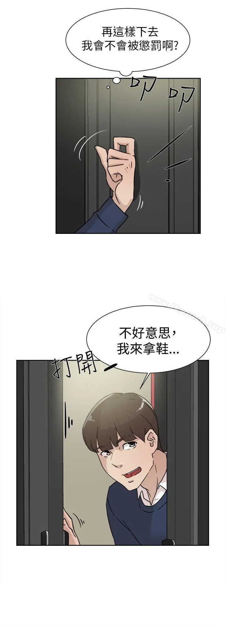 她的高跟鞋(无删减) 第29话 第26页