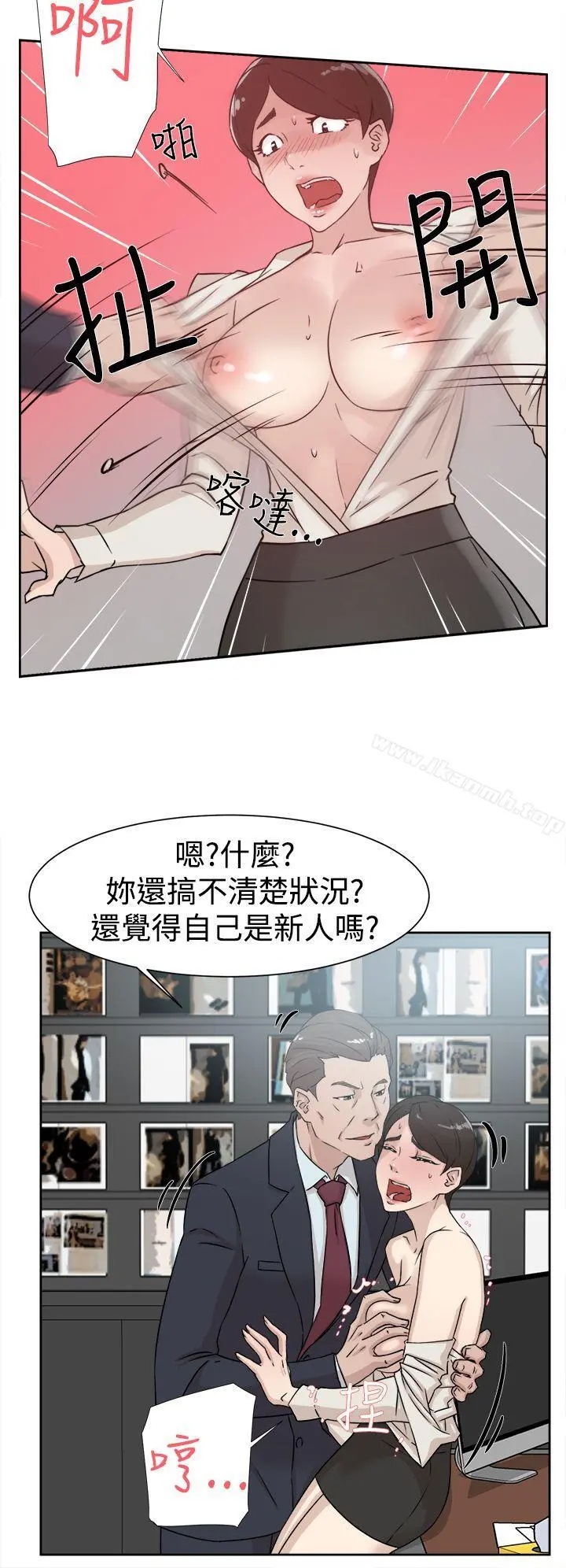 她的高跟鞋(无删减) 第29话 第12页