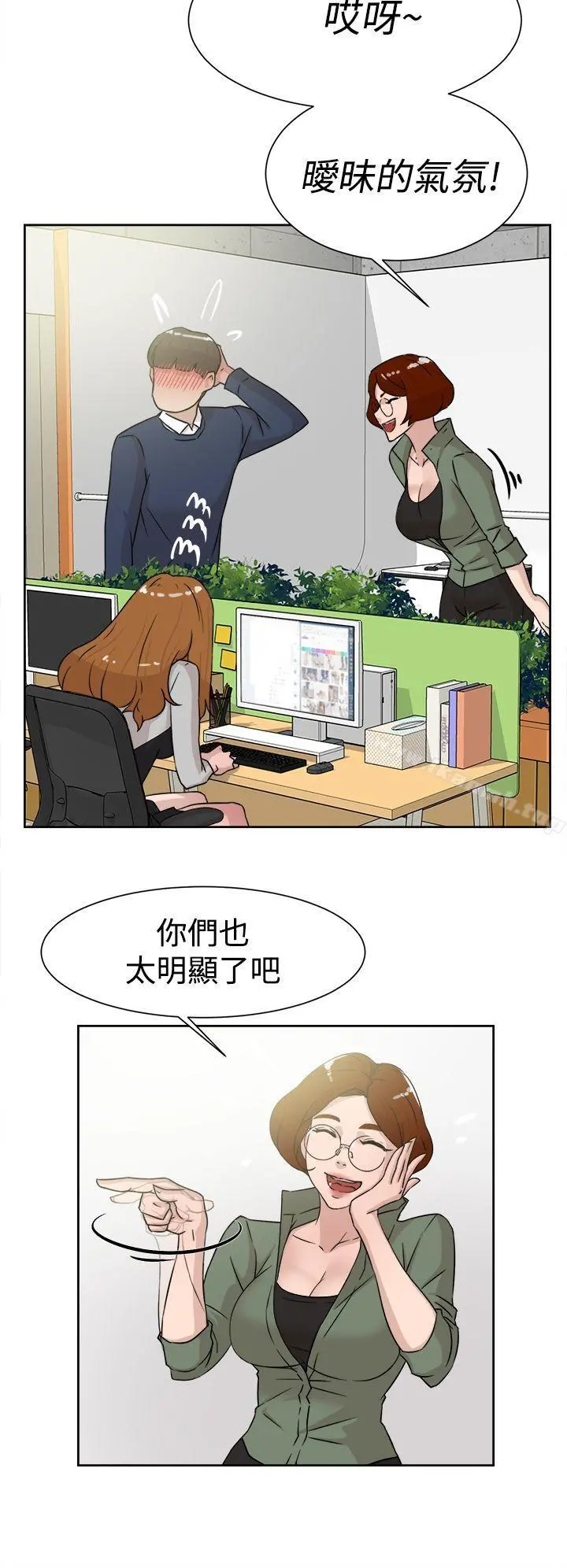她的高跟鞋(无删减) 第29话 第16页