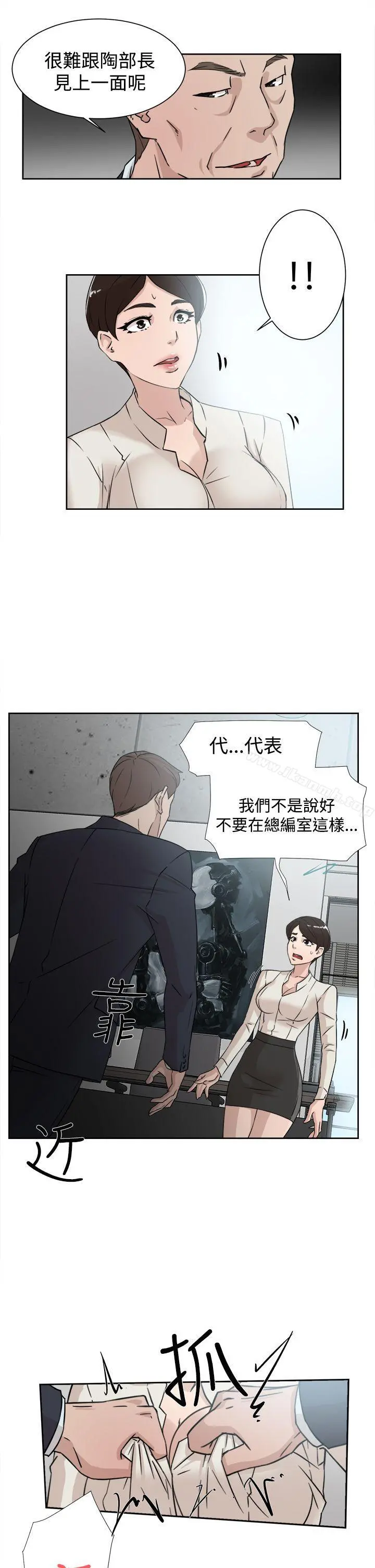 她的高跟鞋(无删减) 第29话 第11页