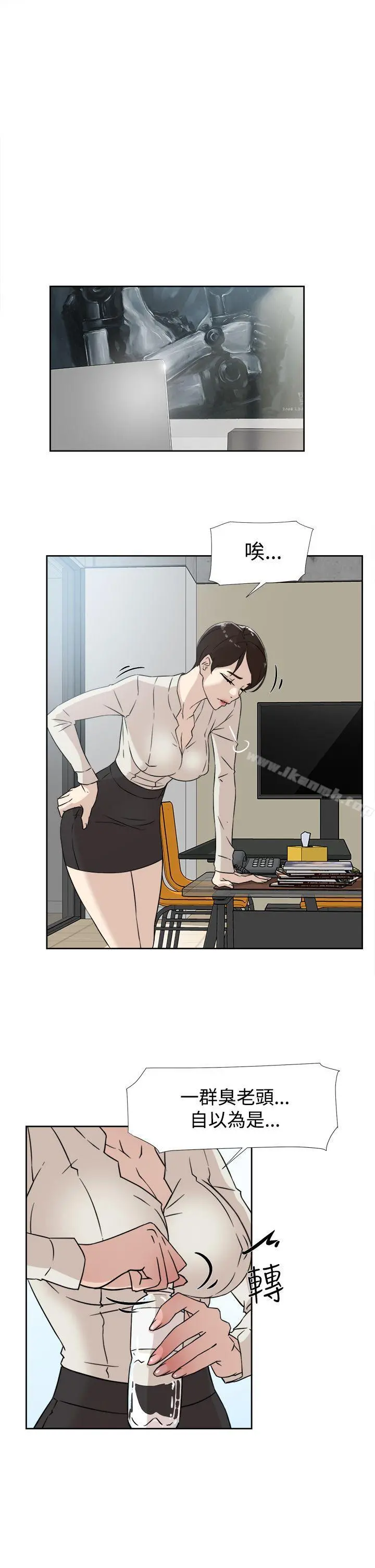 她的高跟鞋(无删减) 第29话 第7页