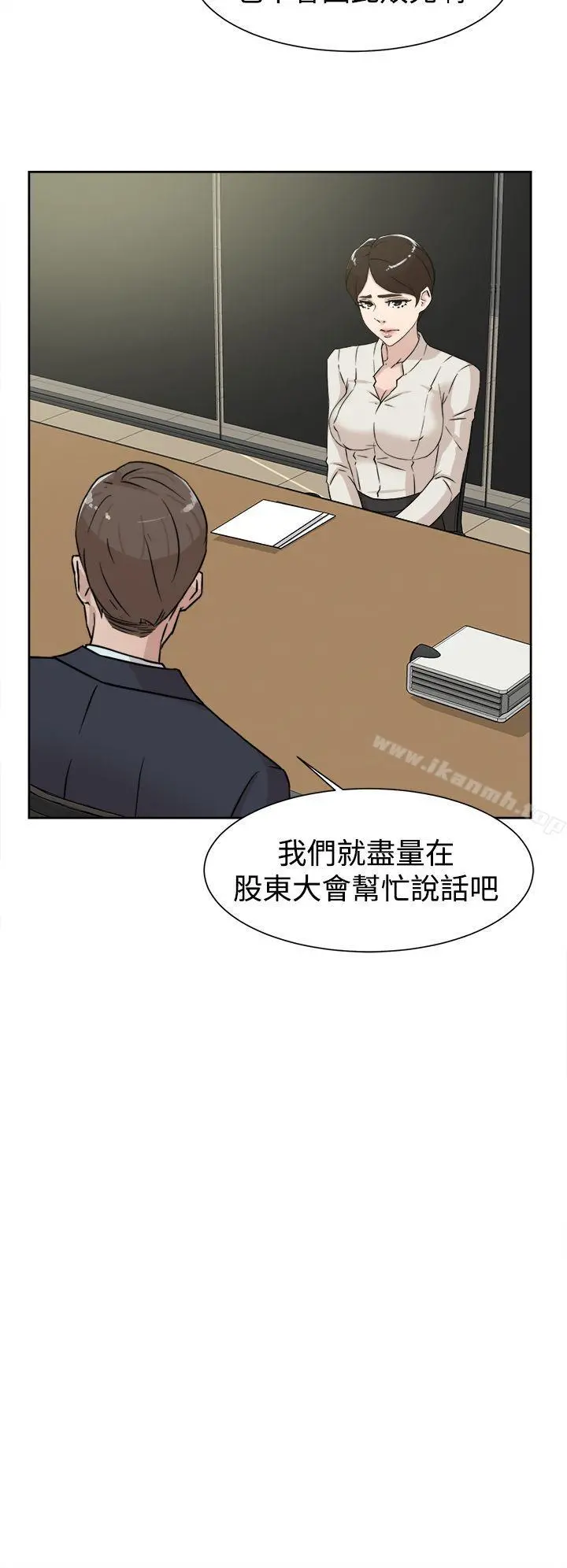 她的高跟鞋(无删减) 第29话 第6页
