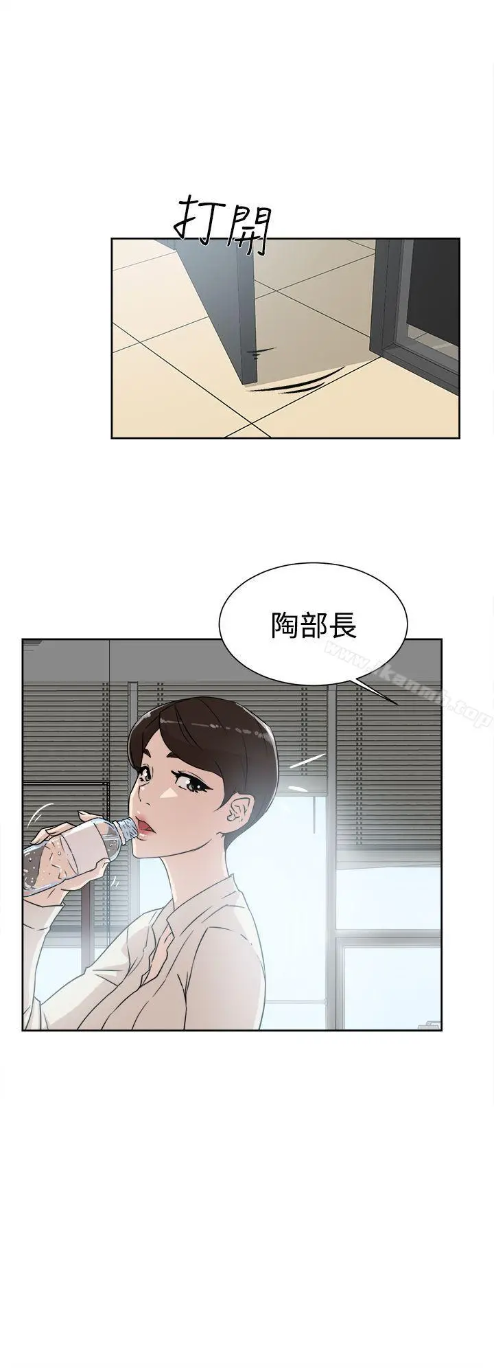 她的高跟鞋(无删减) 第29话 第8页