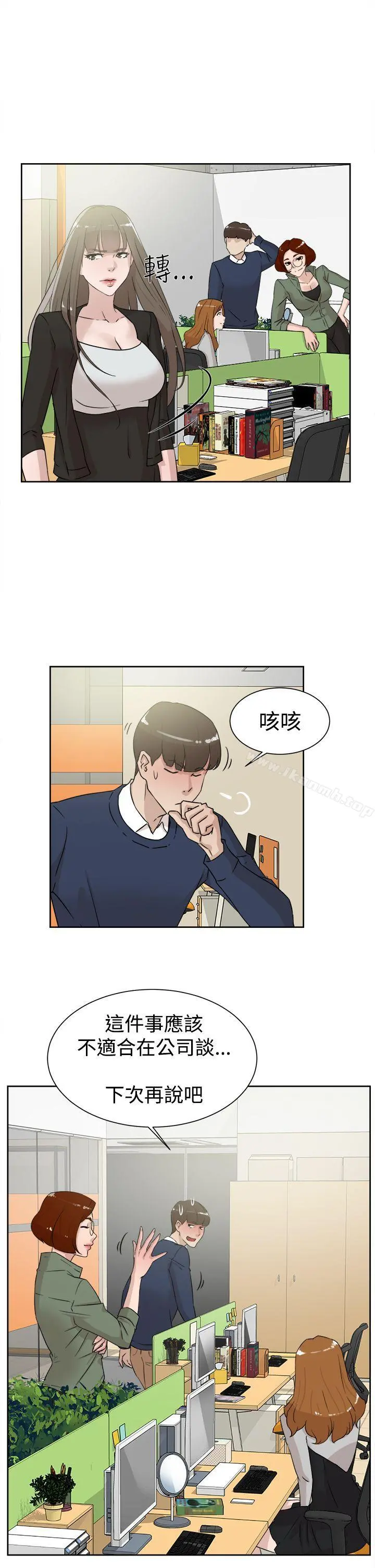 她的高跟鞋(无删减) 第29话 第19页