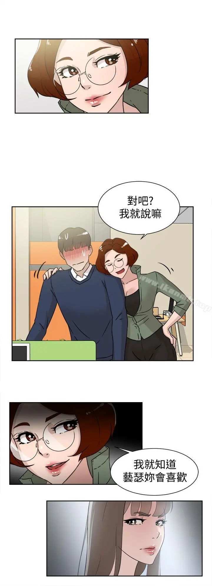 她的高跟鞋(无删减) 第29话 第18页
