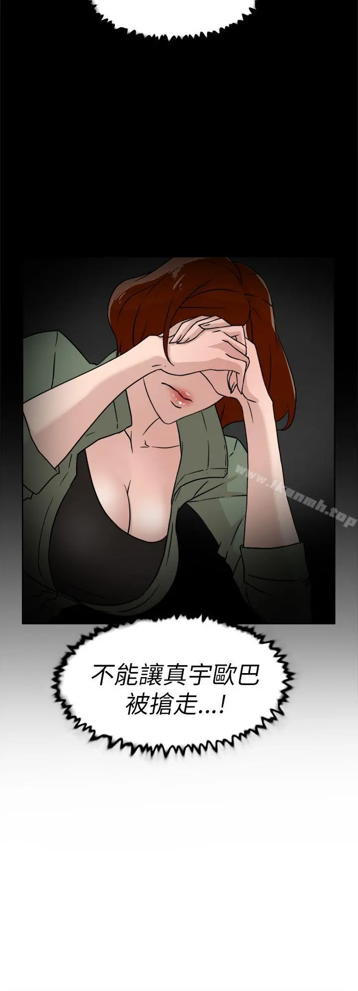 她的高跟鞋(无删减) 第29话 第24页