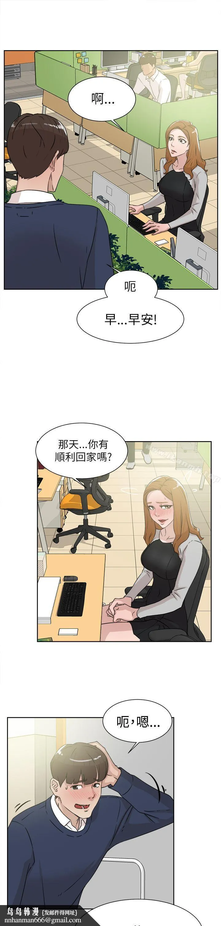 她的高跟鞋(无删减) 第29话 第15页