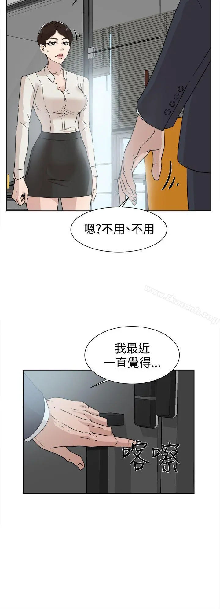 她的高跟鞋(无删减) 第29话 第10页