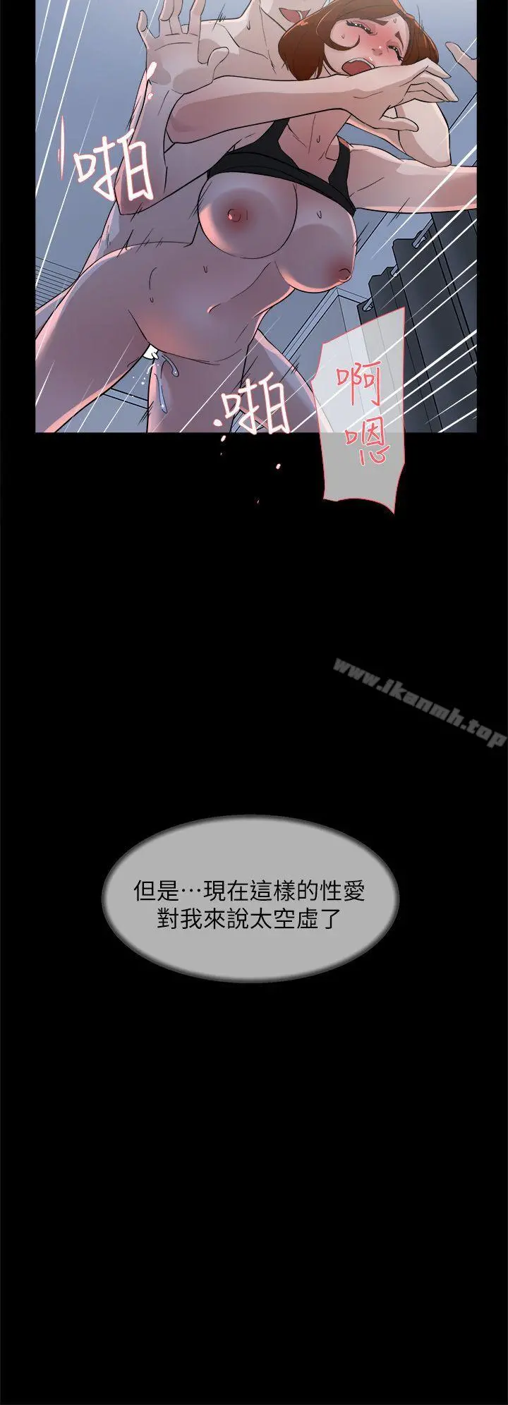 她的高跟鞋(无删减) 第68话-为了忘记真宇的挣扎 第22页