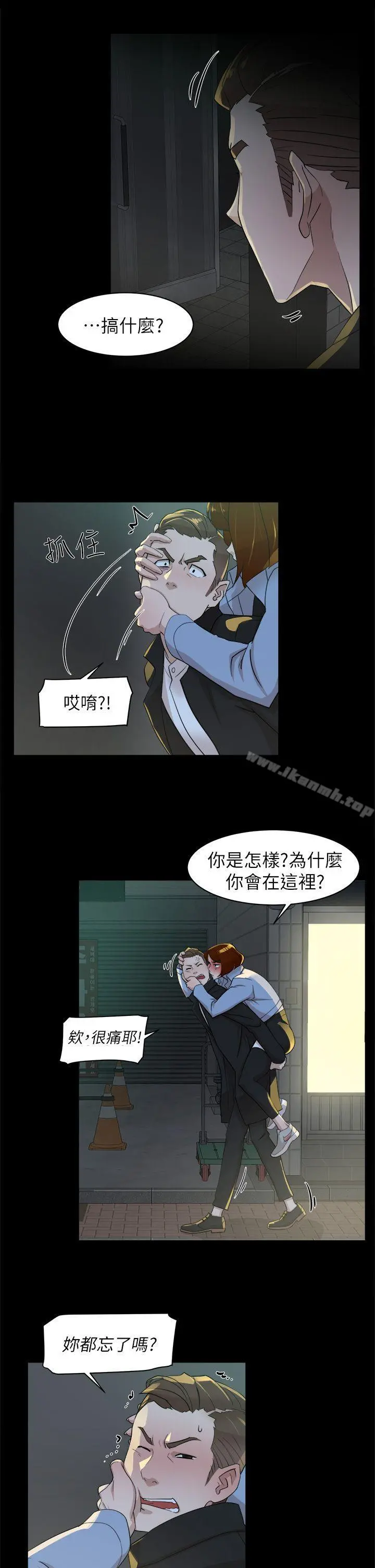 她的高跟鞋(无删减) 第68话-为了忘记真宇的挣扎 第5页