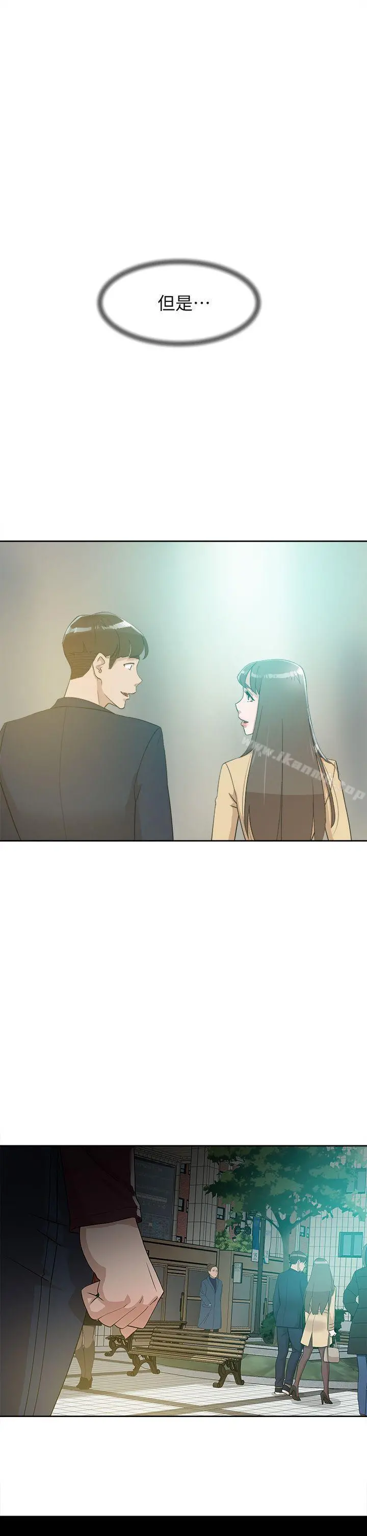 她的高跟鞋(无删减) 第68话-为了忘记真宇的挣扎 第27页